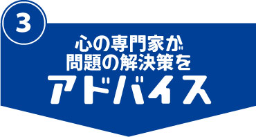ここメンテ専門家アドバイス